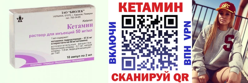 Кетамин ketamine  купить  цена  гидра ONION  Приморск 