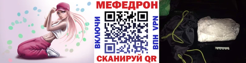 Мефедрон mephedrone darknet официальный сайт Приморск купить цена