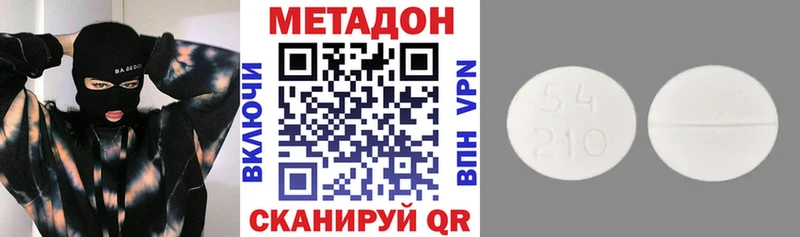 МЕТАДОН белоснежный  Приморск 