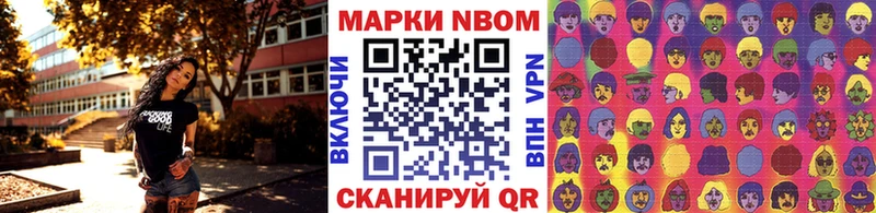 Марки 25I-NBOMe 1,5мг  Приморск 